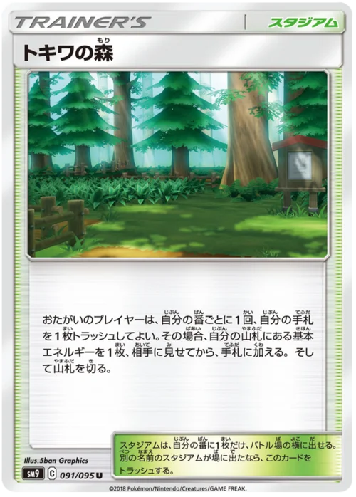 Viridian Forest — Tag Bolt