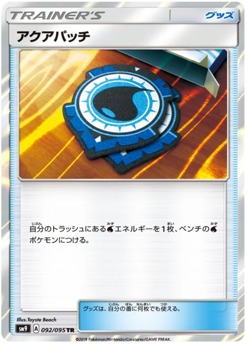 Aqua Patch — Tag Bolt