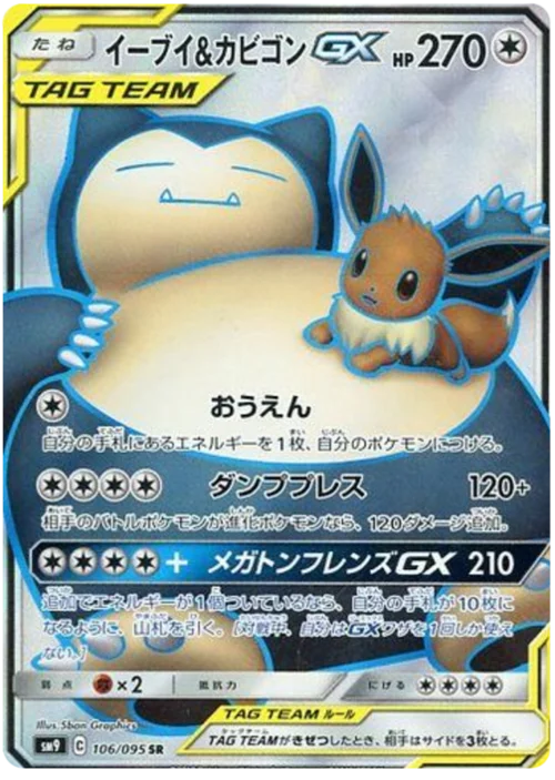 Eevee & Snorlax GX — Tag Bolt