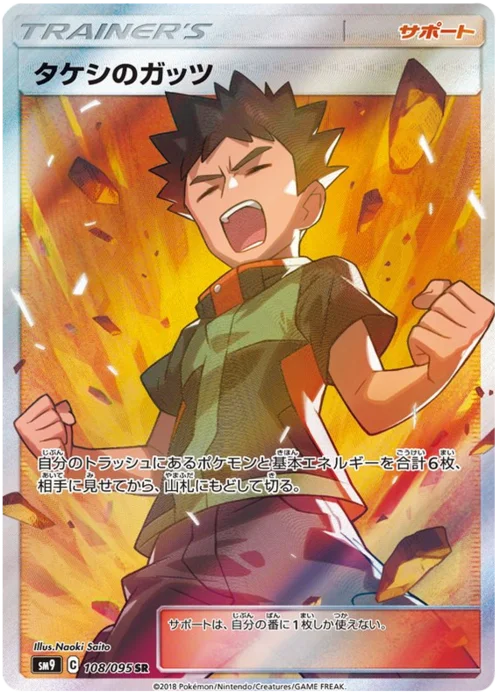 Brock's Grit — Tag Bolt