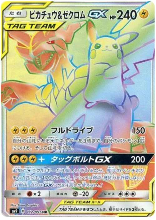 Pikachu & Zekrom GX — Tag Bolt