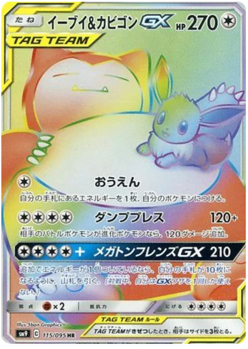 Eevee & Snorlax GX — Tag Bolt