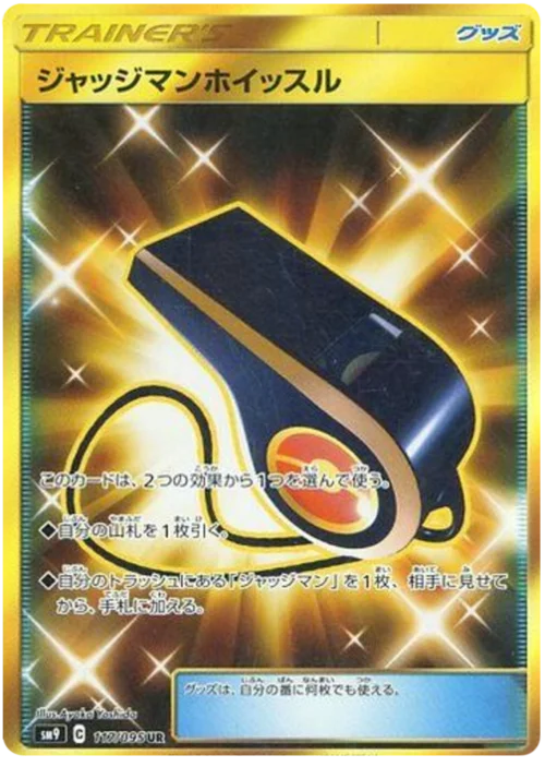 Judge Whistle — Tag Bolt