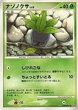 Oddish Lv.6 — Temple of Anger