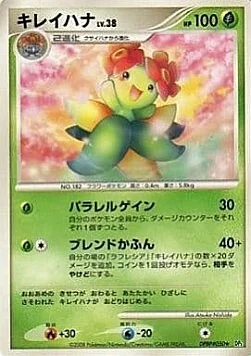 Bellossom Lv.38 — Temple of Anger