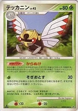 Ninjask Lv.42 — Temple of Anger