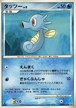 Horsea Lv.8 — Temple of Anger