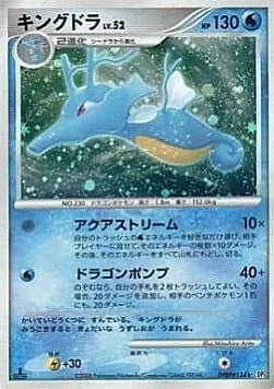 Kingdra Lv.52 — Temple of Anger