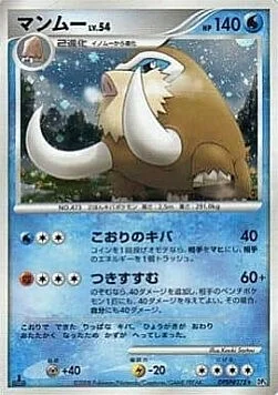 Mamoswine Lv.54 — Temple of Anger