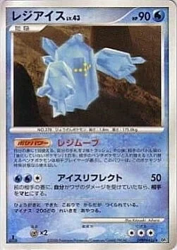 Regice Lv.43 — Temple of Anger