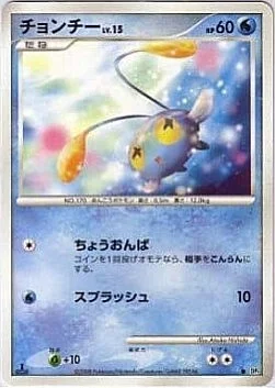 Chinchou Lv.15 — Temple of Anger