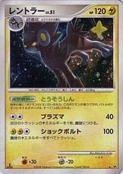 Luxray Lv.51 — Temple of Anger
