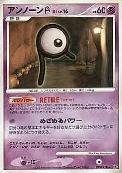 Unown [R] Lv.16 — Temple of Anger