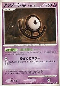 Unown [U] Lv.15 — Temple of Anger