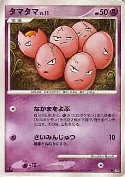 Exeggcute Lv.11 — Temple of Anger
