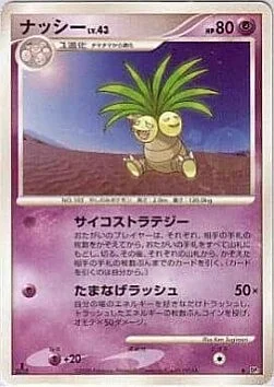 Exeggutor Lv.43 — Temple of Anger