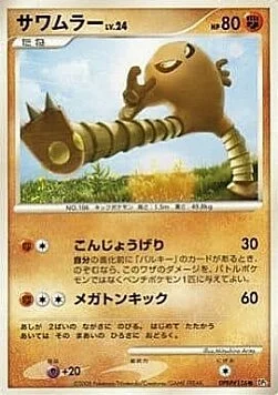Hitmonlee Lv.24 — Temple of Anger