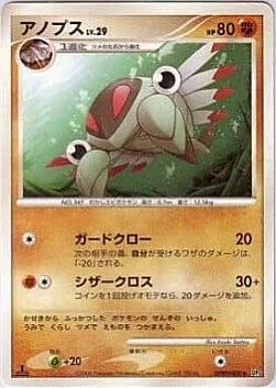 Anorith Lv.29 — Temple of Anger