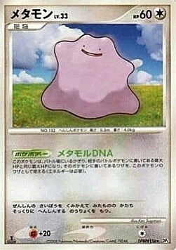 Ditto Lv.33 — Temple of Anger