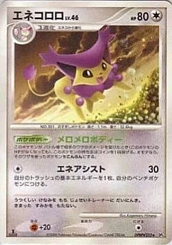 Delcatty Lv.46 — Temple of Anger