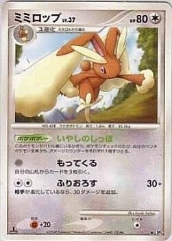 Lopunny Lv.37 — Temple of Anger