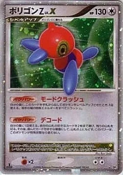 Porygon-Z LV.X — Temple of Anger