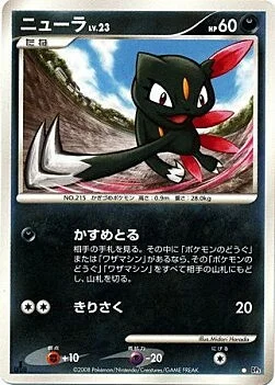 Sneasel Lv.23 — Temple of Anger