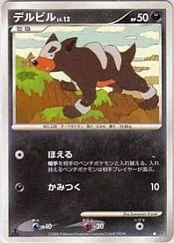 Houndour Lv.12 — Temple of Anger