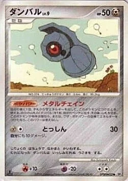 Beldum Lv.9 — Temple of Anger