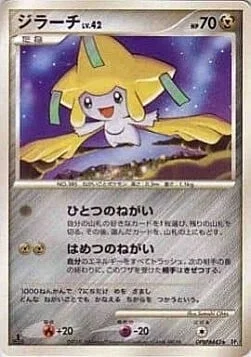 Jirachi Lv.42 — Temple of Anger