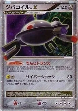Magnezone LV.X — Temple of Anger