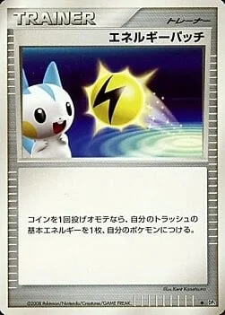 Energy Pickup — Temple of Anger