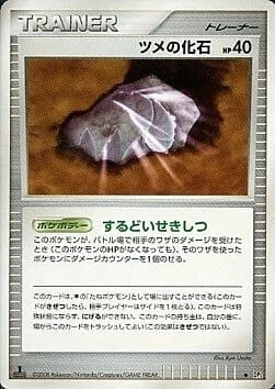 Claw Fossil — Temple of Anger