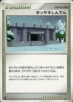 Snowpoint Temple — Temple of Anger