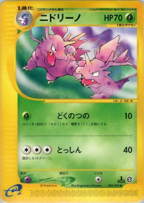Nidorino — The Town on No Map