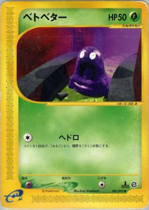 Grimer — The Town on No Map