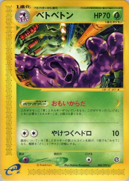 Muk — The Town on No Map
