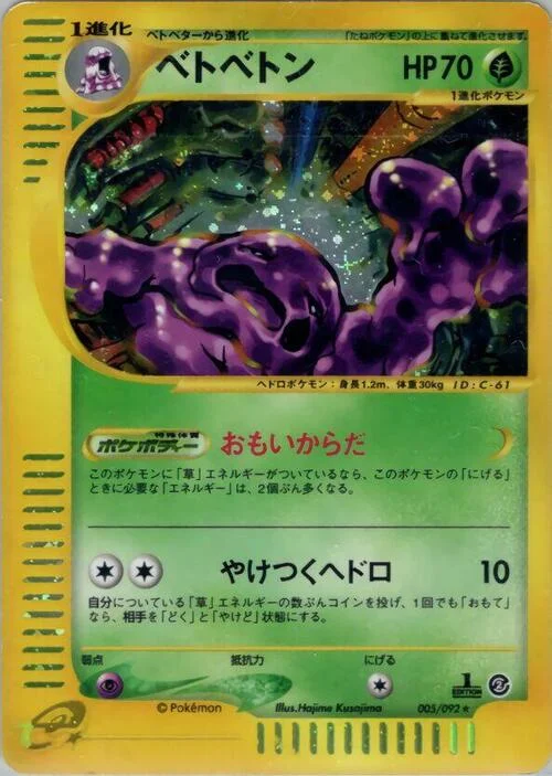 Muk — The Town on No Map