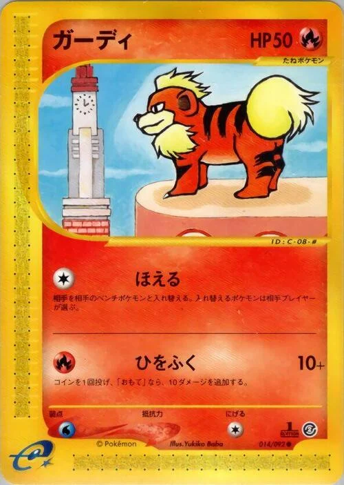 Growlithe — The Town on No Map