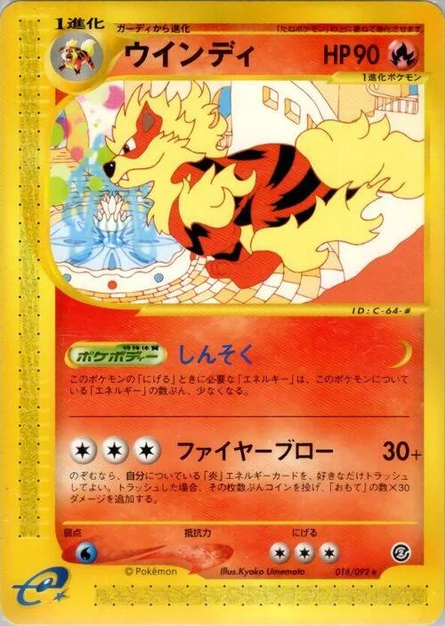 Arcanine — The Town on No Map