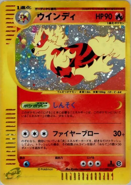 Arcanine — The Town on No Map