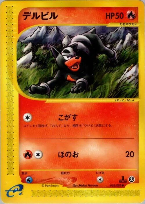 Houndour — The Town on No Map
