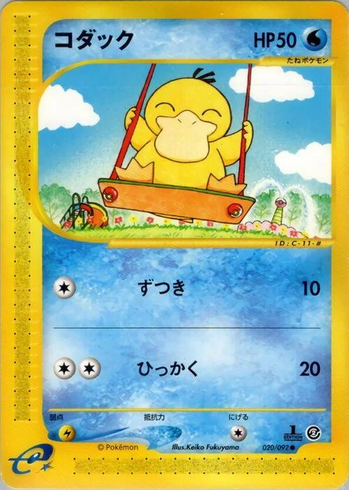 Psyduck — The Town on No Map