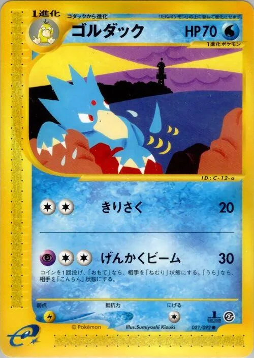 Golduck — The Town on No Map