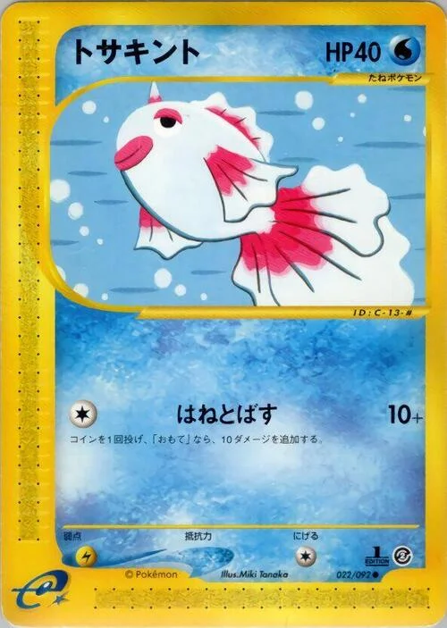 Goldeen — The Town on No Map