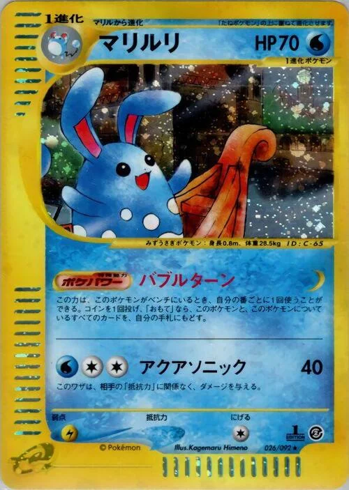 Azumarill — The Town on No Map