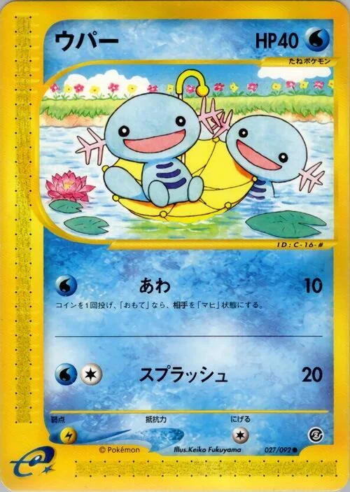 Wooper — The Town on No Map