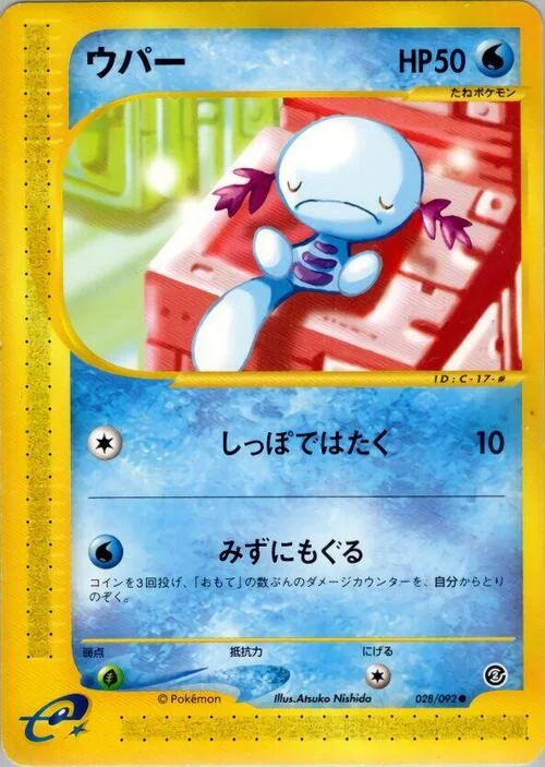 Wooper — The Town on No Map