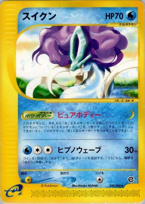 Suicune — The Town on No Map