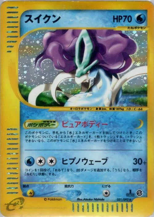 Suicune — The Town on No Map